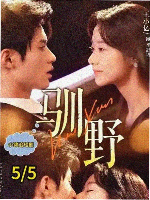 半糖关系 剧照